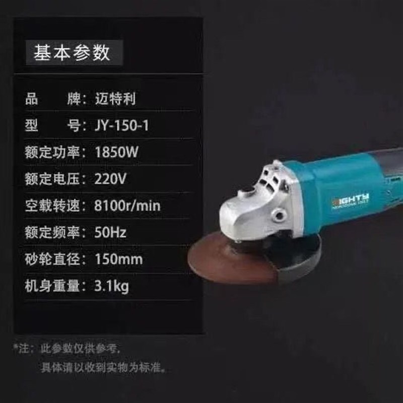 迈特利切割机150型角磨机开槽抛光打磨神器瓷砖切割神器小型切割