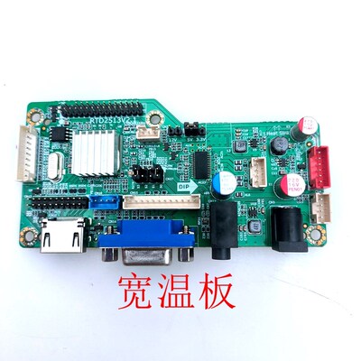 全新RTD2513V2.1液晶显示器驱动板调跳冒设置支持屏参RTD2483V1.1
