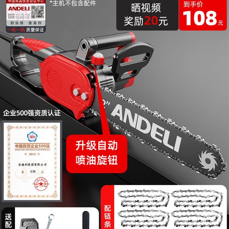 电锯家用小型手持伐木锯切割锯木头家用链条锯电动锯树神器电链锯