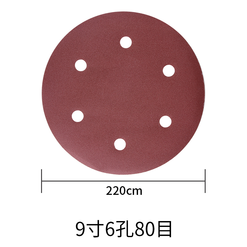 9寸6孔b圆形砂纸片磨沙纸腻子墙自粘植绒打墙面墙壁打磨机工具