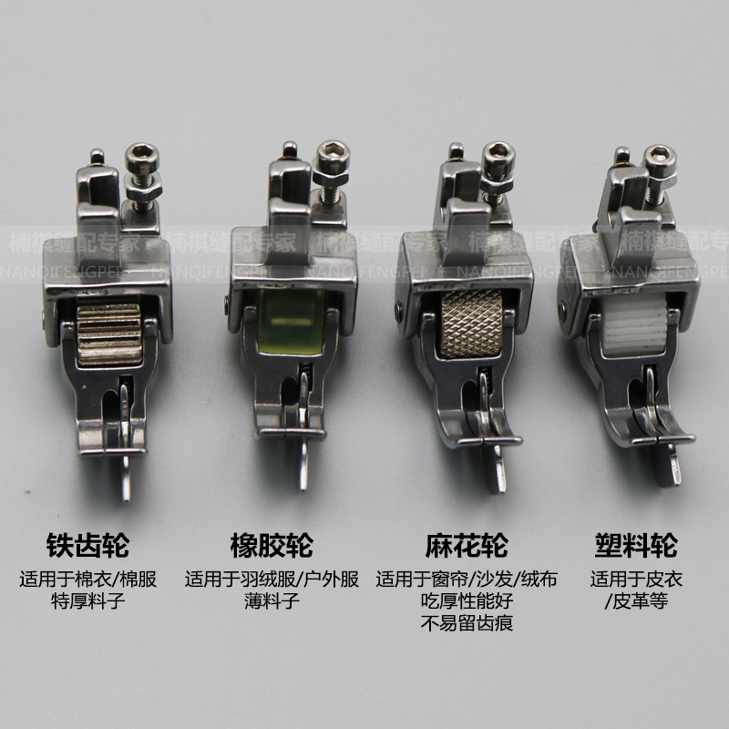 SP-18平车厚料右止口滚轮压脚工业缝纫机挡边压明线切线轮子压脚