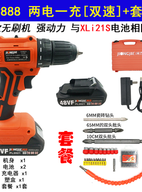 炯杰无刷机EC21新款21V48V锂电钻EC888充电钻手钻无刷电钻明辉