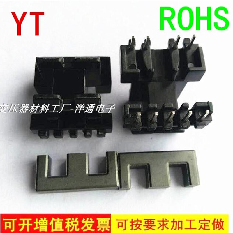 EE22干式变压器磁芯  电力骨架单边加宽5+4针  10套/包  2202