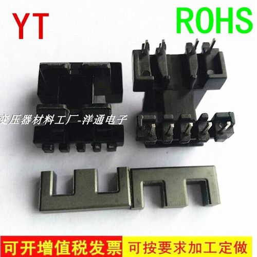 EE22干式变压器磁芯  电力骨架单边加宽5+4针  10套/包  2202