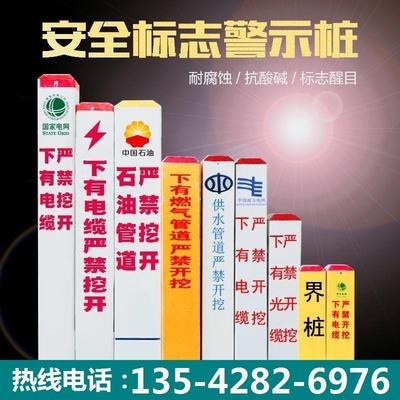 下有水管标志桩pvc警示桩