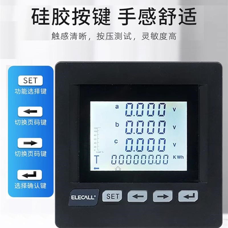 单相三相数显表电力仪表多功能电流电压功率监测液晶频率表组合表