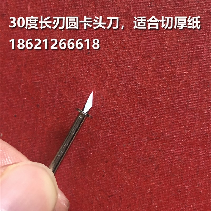 进口钨钢a圆卡经纬服装切割机刀片JWT-E060500通用CAD硬质合金刀