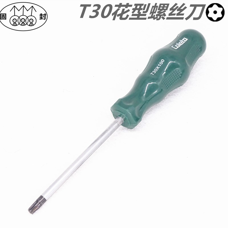 梅花螺丝刀T15T20T8T10T25T30T40星型带中孔米字内六角螺丝刀起子