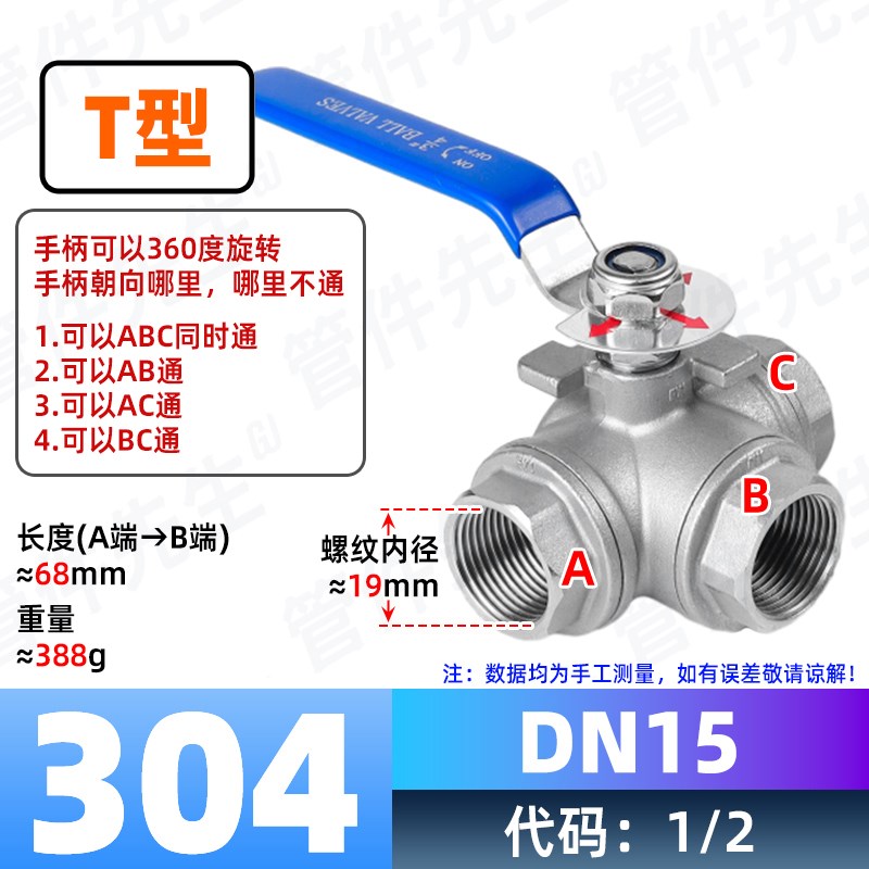 304不锈钢三通球阀带开关丝扣L/T型转换阀内螺纹阀门开关6/4分1寸