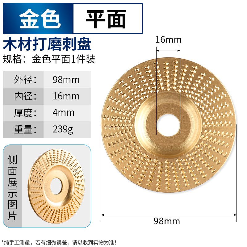 角磨机磨盘木材开槽神器木工打磨刺盘木头整形塑形工具抛光木锉轮