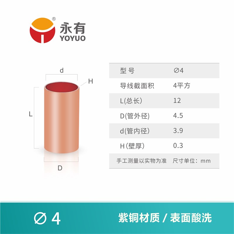 GT铜连接管电缆中间接头直通对接端子镀锡紫铜铜压线管电线连接器