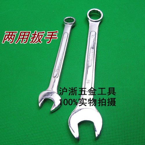 两用扳手 开口梅花扳手20/21/22/23/24/25/26/27/28/29/30/32-36