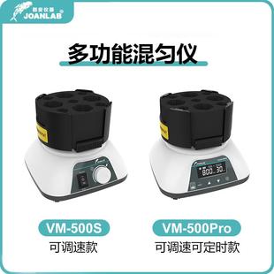 漩涡混匀仪多管混合器涡旋振荡器实验室混匀器混合仪震荡仪涡旋仪