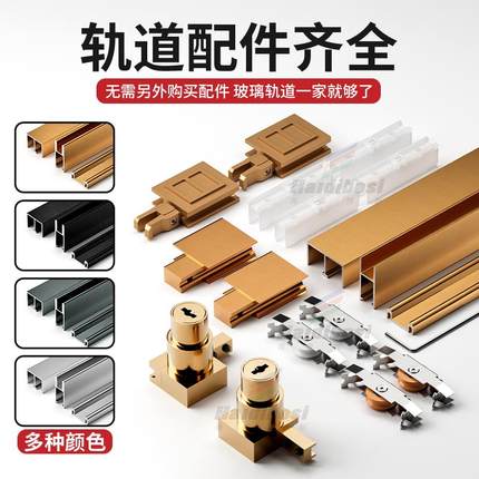 玻璃轨道双轨槽推拉门滑道槽双轨道衣柜酒柜展示柜上下滑轮移门轨