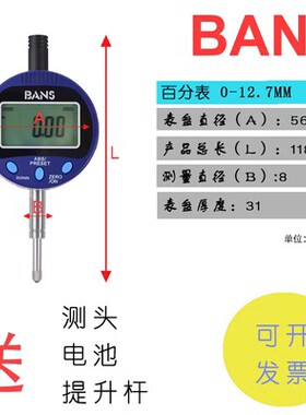 原装台湾Eee数显百分表千分表0-12.7 25 30 50 100MM高度规高度计