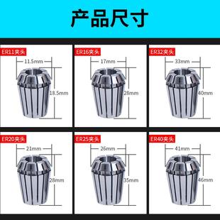 弹性筒夹高精度夹头加工中心铣床雕刻机嗦嘴ER11