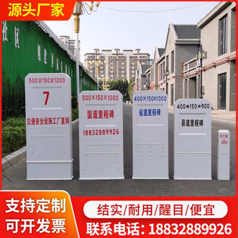 玻璃钢里程碑百米桩红白