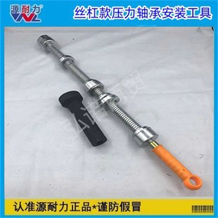 工具用压 工工具车型通波盘安装 小牛九号17243压力轴承安具改装 装