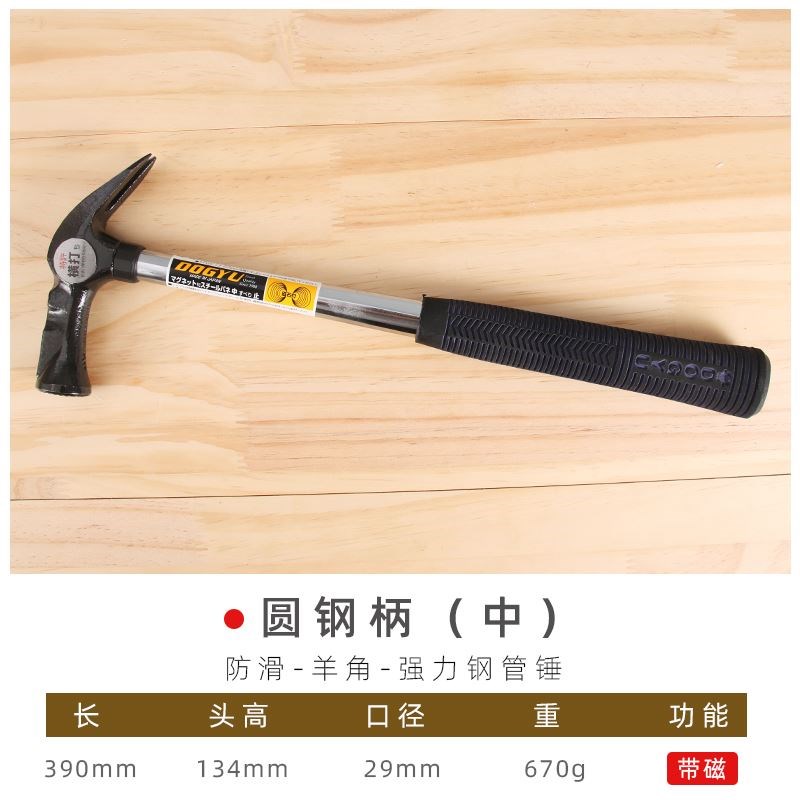 日本进口土牛铝模锤子 DOGYU工地木模锤木工锤强磁吸钉起钉羊角锤