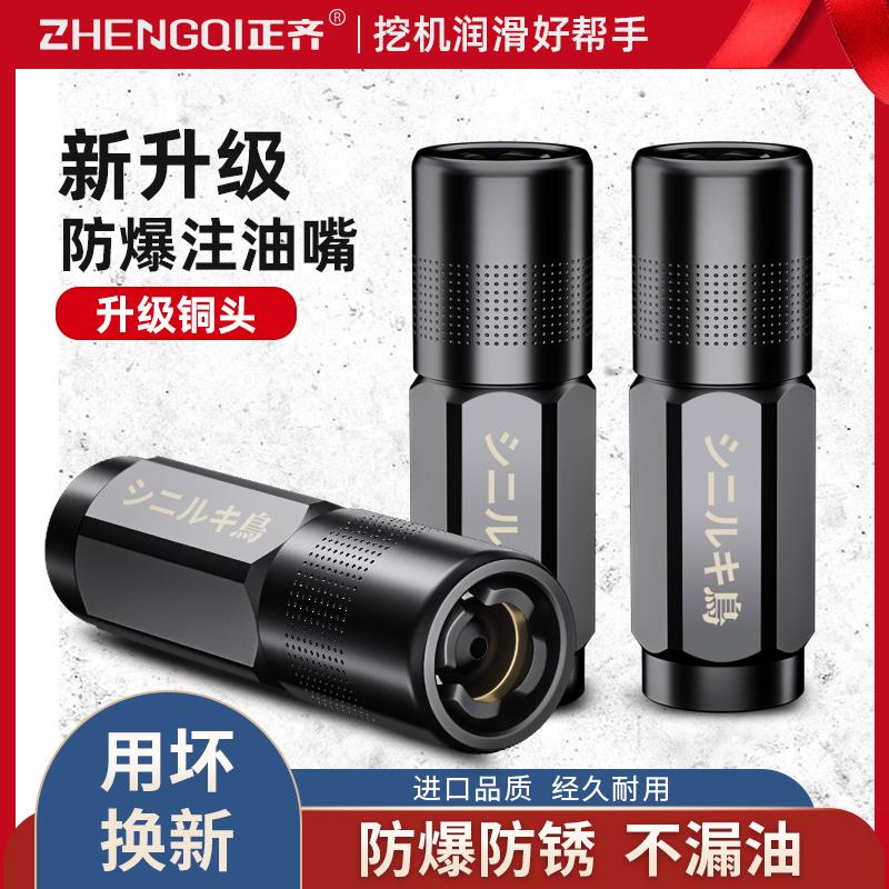 黄油枪嘴奶头锁钳式高压