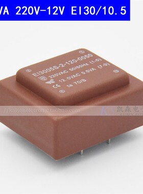 0.5VA0.6VA 110V220V230V转6V9V12V EE20/10.5 PCB焊接灌封变压器