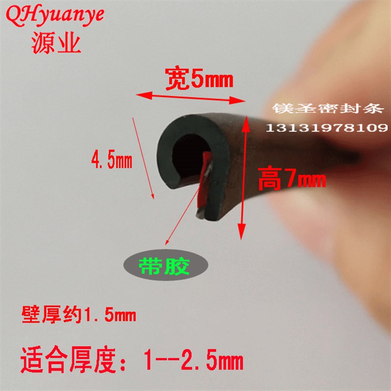 橡胶包边条自带背胶橡胶密封条U型防撞护口卡槽0.1-2.5mm铁板车门
