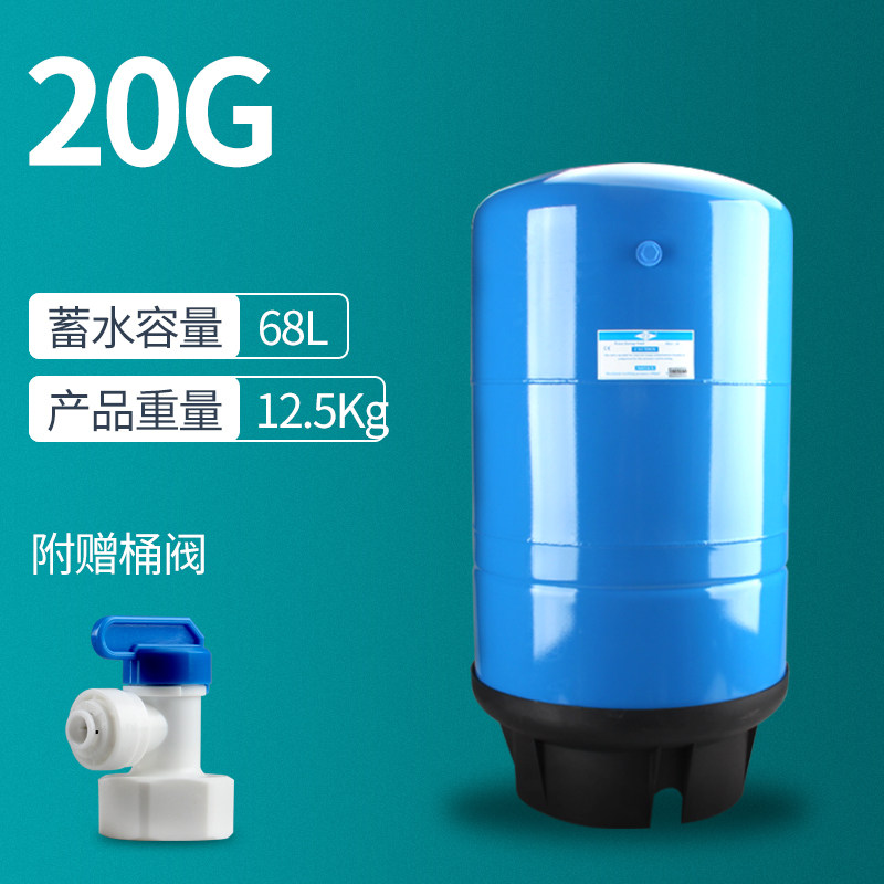 净水器压力桶家用直饮水机储水桶商用反渗透纯水机RO机储水罐配件