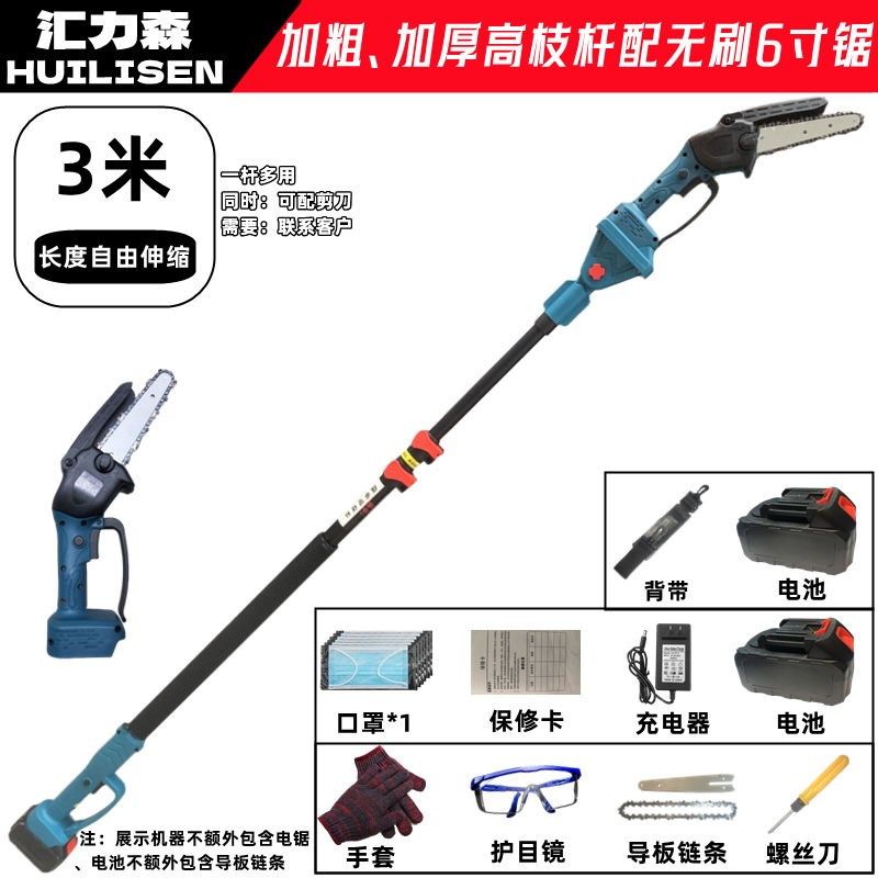 超长进口高空电动锯树神器电锯充电手提式伐木锯高枝伸缩锂电锯