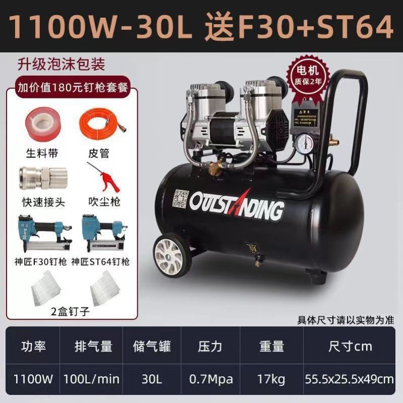 气泵空气压缩机380v气泵空压机小型高压空气压缩机无油静音220V泵