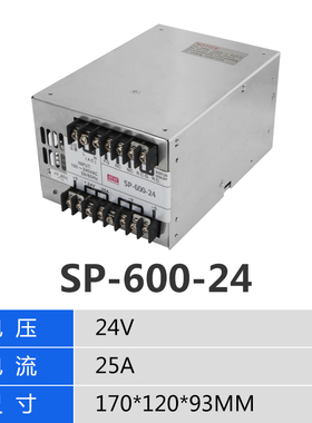 明纬开关电源 SP-500/600W-24V/12V/15V/36V/48V  SP-150/240/320