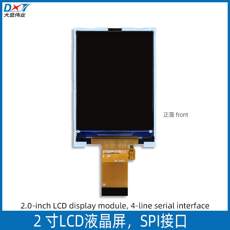 2寸TFTLCD液晶显示屏SPI