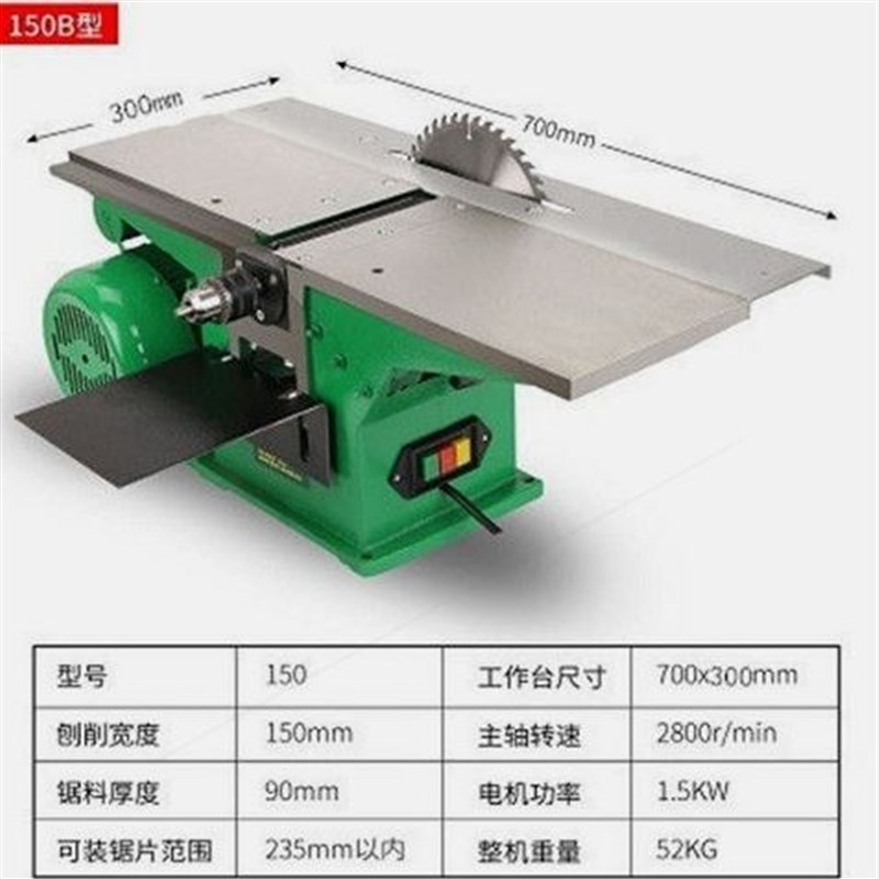 德国进口多功能木工台刨小型台锯台钻三合一切割机刨床电刨子电锯