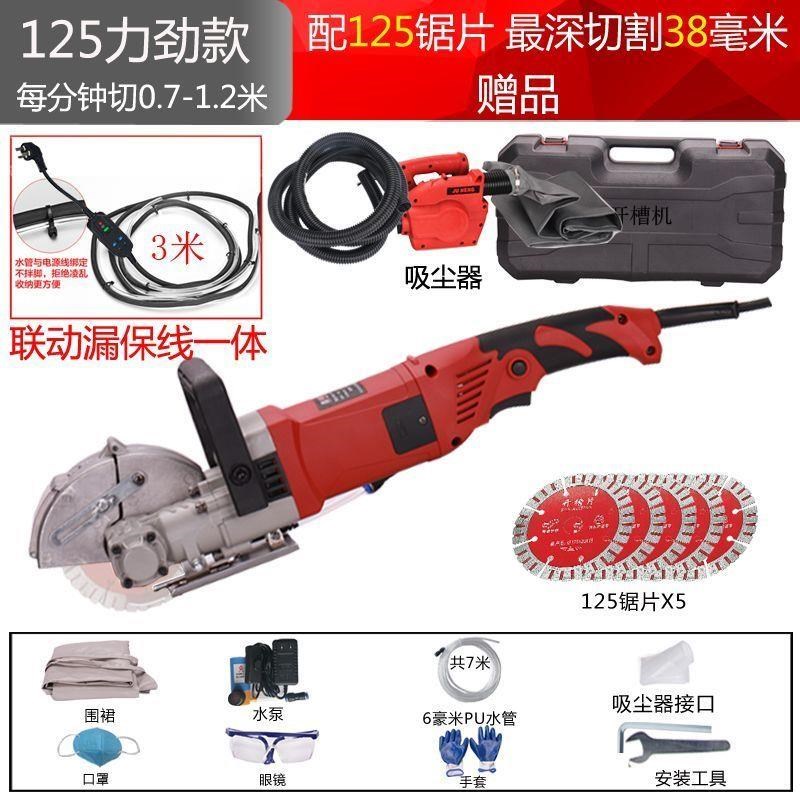 水泵联动漏电保护开槽机线槽一次成型混泥土电动大功率切割机