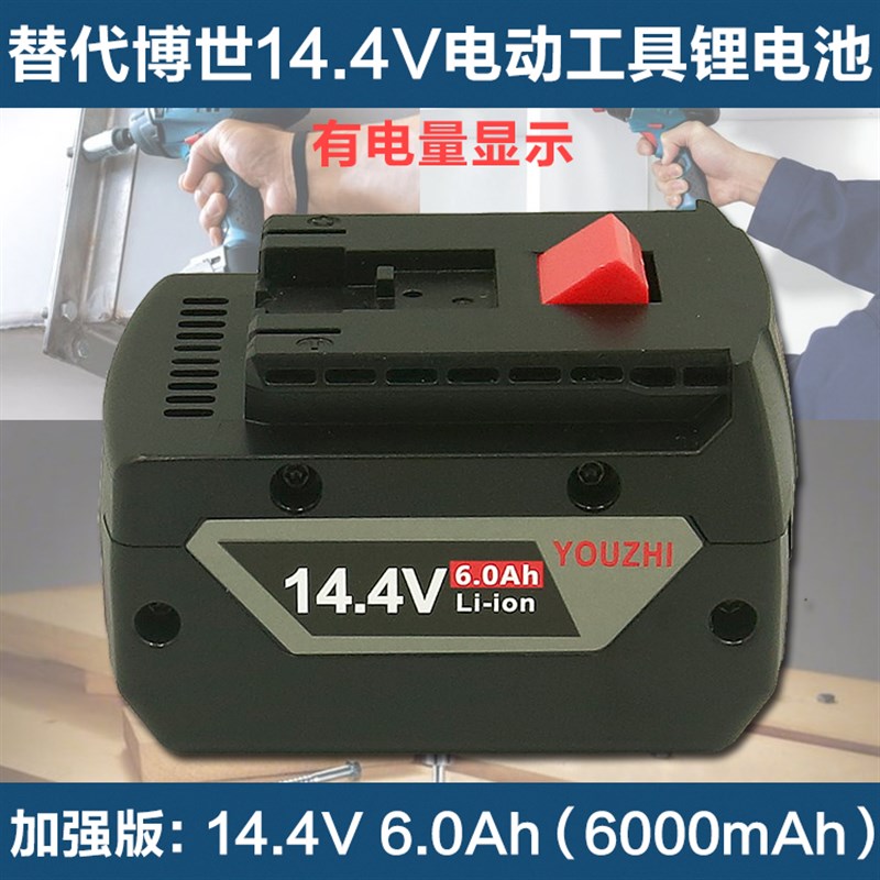 适配BOSCH博世18V锂电池GSR180Li电锤GBH/博士14.4v充电器TSR1440