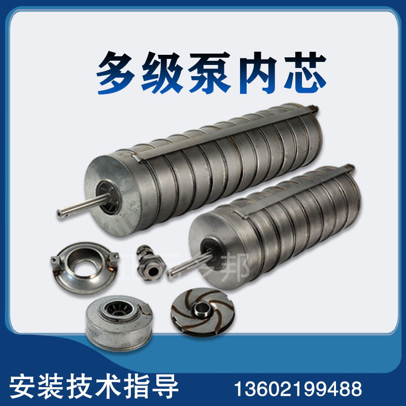 CDL/SDL/DLB/DFCL16配套成套内芯腔体叶轮串总成水力部件用于南方