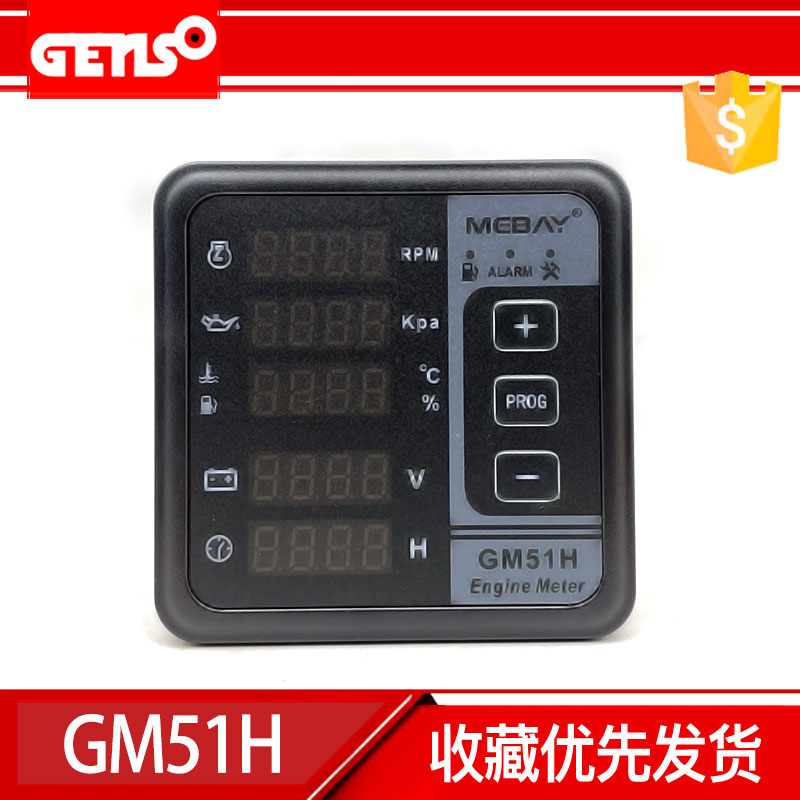 柴油机组GM50H数显仪表发电机组多功能表带转速水温.油压GM51新款