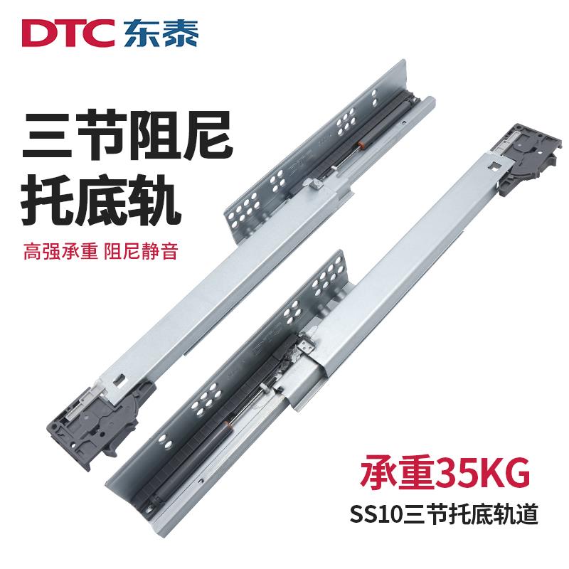 DTC东泰三节缓冲抽屉隐形