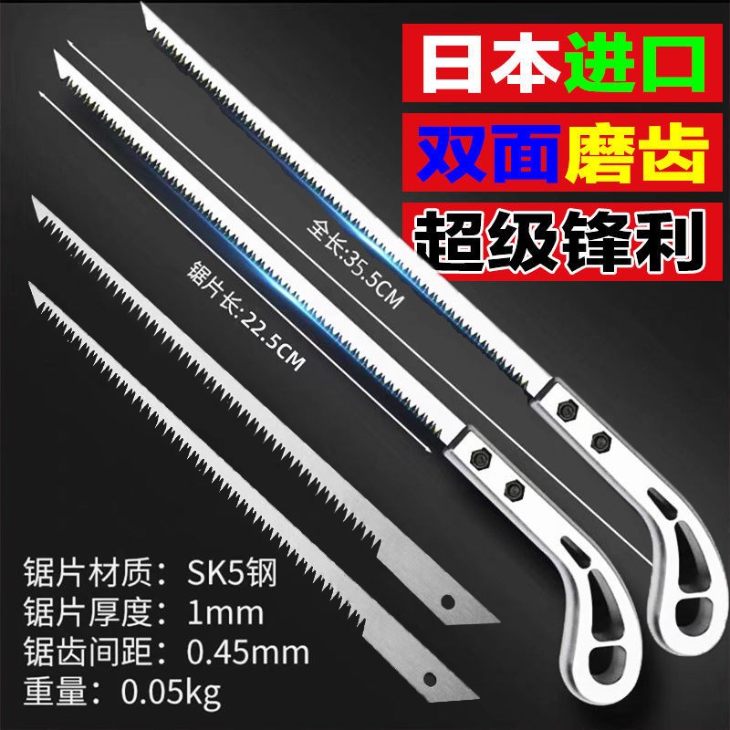 锯子家用切割小型手锯木工锯锯树锯木神器手工小锯手持鸡尾锯万用