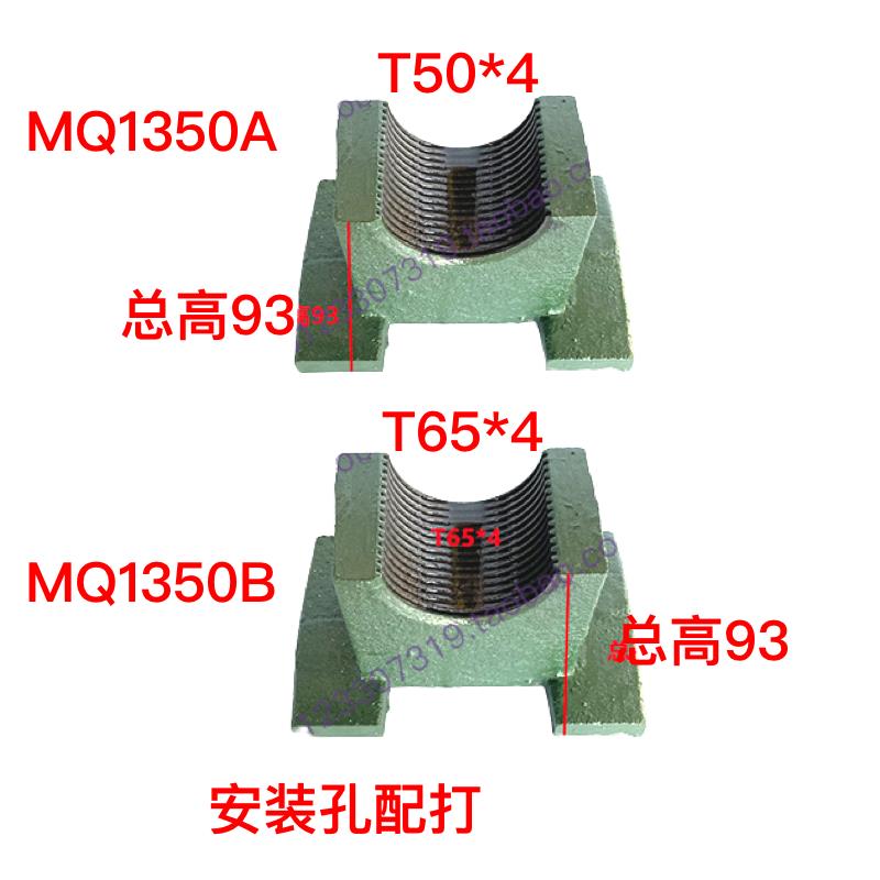 MQ1350BA4丝杆半螺母外