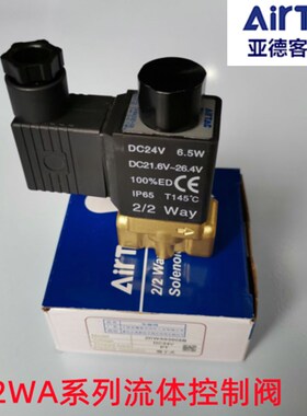亚德客2WA系列流体控制阀2WA030-08 2WA150-15 2W03008B 2W15015A
