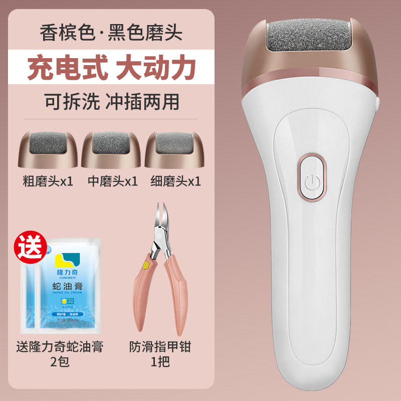 家用电动磨脚神器 自动去脚皮死皮老茧修足机 温州中芝迅锦磨脚器