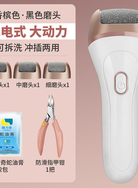 家用电动磨脚神器 自动去脚皮死皮老茧修足机 温州中芝迅锦磨脚器