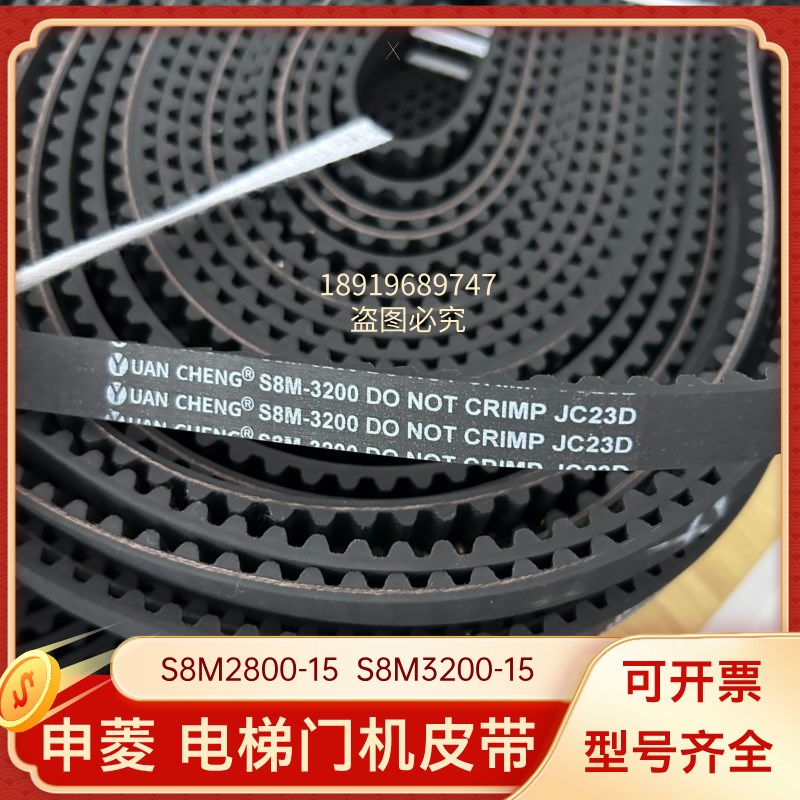 申菱欧菱电c梯门机皮带S8M3000 S8M3048 S8M3200自动感应门同步带