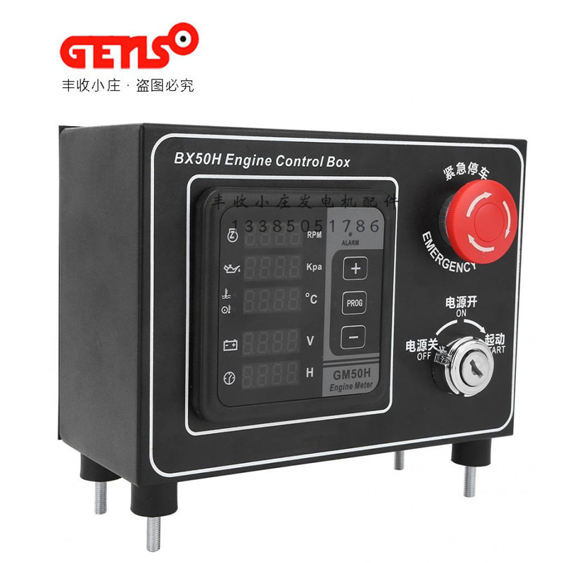 BX50H控制箱柴油发动机多功能表监控仪油温油压水温转速表GM50H