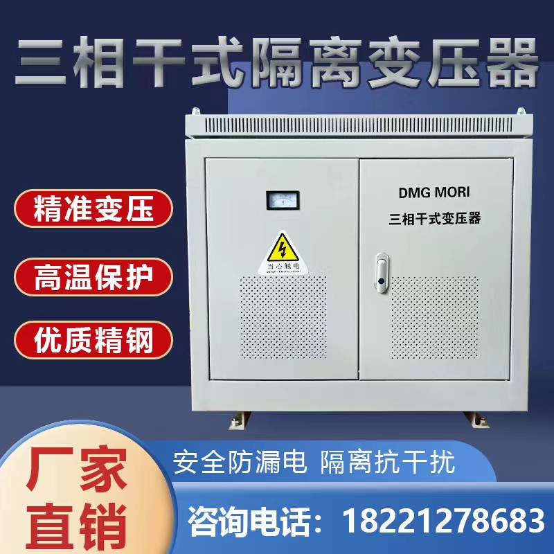 三相干式隔离变压器690v660V变480v380V变220v200V转480v440v50kw