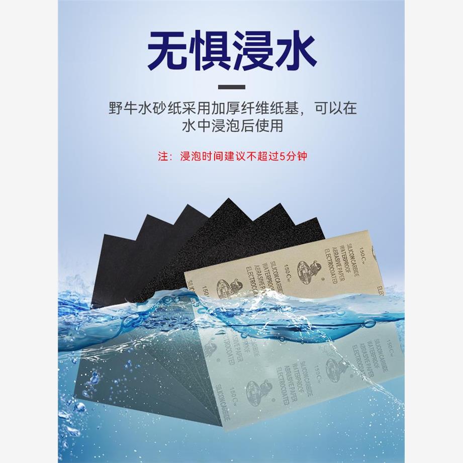 野牛牌砂纸木工沙纸水磨