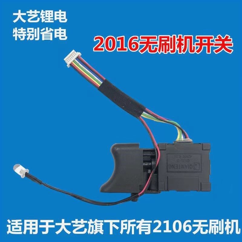 大艺款电动扳手电池线路板保护板48V88F电池外壳A3电池控制板配件
