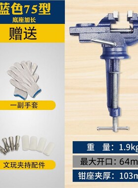 桌虎钳家用小台钳台虎钳小型工作台多功能文玩夹具木工迷你平口钳