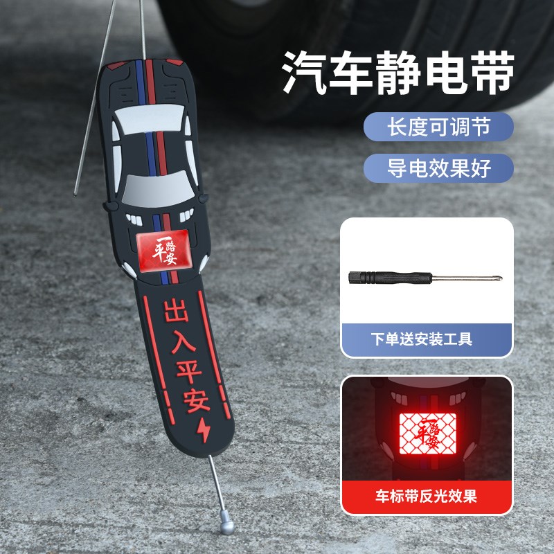 荣威i5 i6 iMAX8 RX3 RX5 MAX RXH8 D7 D5X汽车静电拖地带防静电