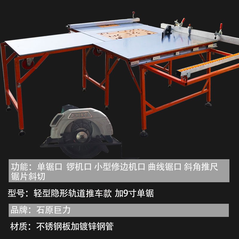 石原制造折叠木工多功能锯台精密导轨推台锯无尘子母锯木工工作台
